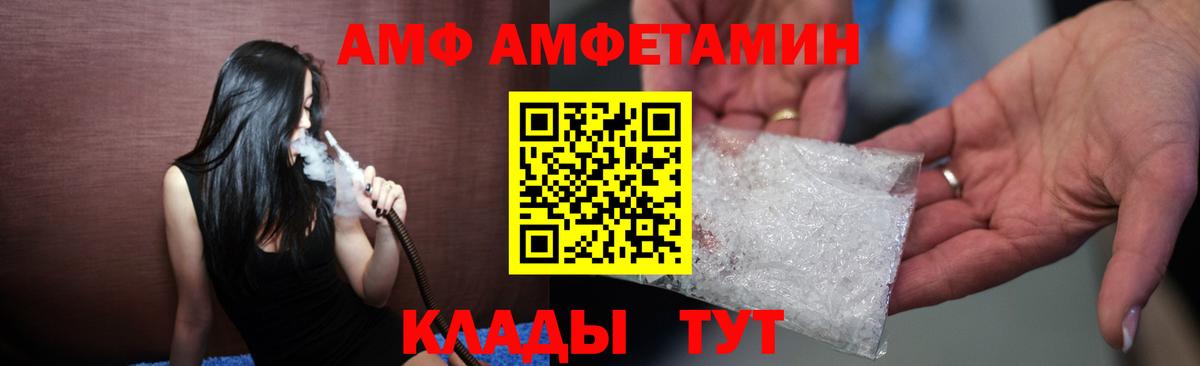 АМФЕТАМИН Розовый Лянтор