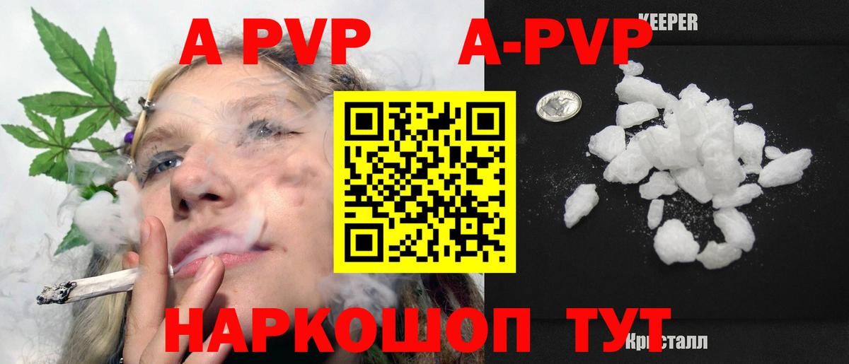 Альфа ПВП СК КРИС  Вход с VPN  А ПВП кристаллы  Лянтор 