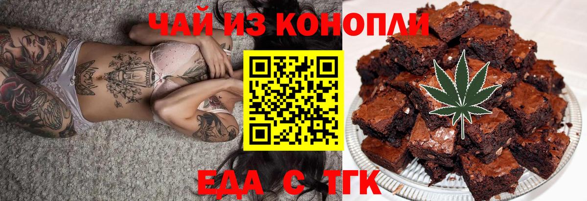 Лянтор  Печенье с ТГК марихуана  Вход с VPN 