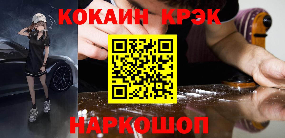 COCAIN FishScale  Кокаин Эквадор  Лянтор  Вход с VPN 