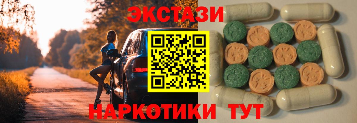 Лянтор  Ecstasy Philipp Plein  Экстази  Вход с VPN 