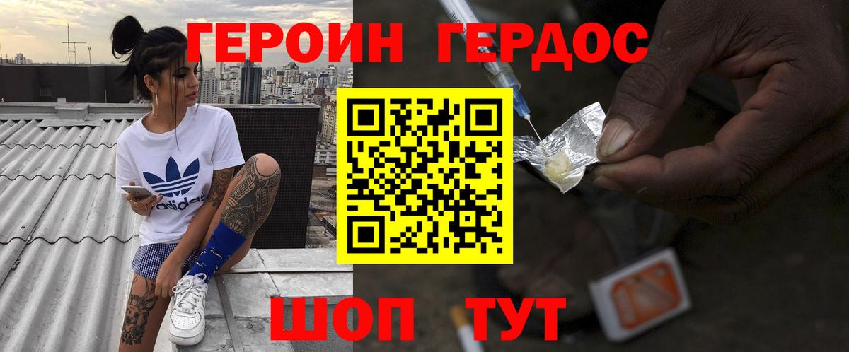 Героин  ГЕРОИН афганец  Вход с VPN  Лянтор 