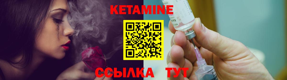 Кетамин ketamine  Вход с VPN  Лянтор  Кетамин VHQ 