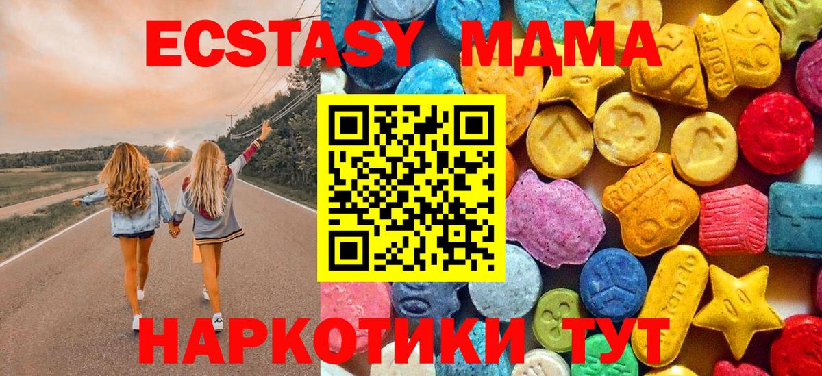 Лянтор  MDMA  Вход с VPN  MDMA кристаллы 