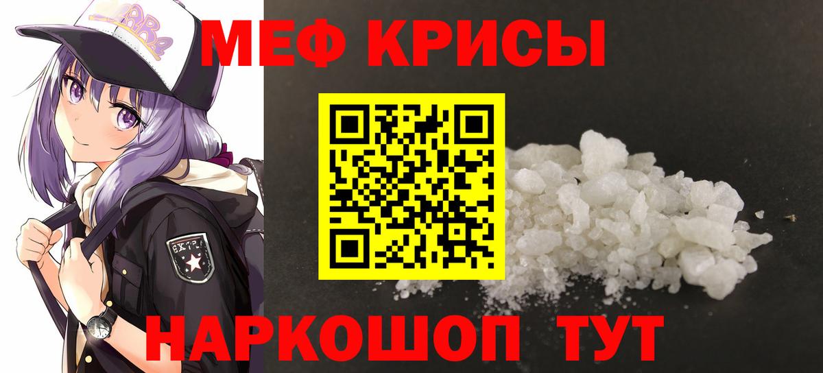 Лянтор  МЕФ кристаллы  МЯУ-МЯУ  Мефедрон VHQ  Мефедрон  Вход с VPN 
