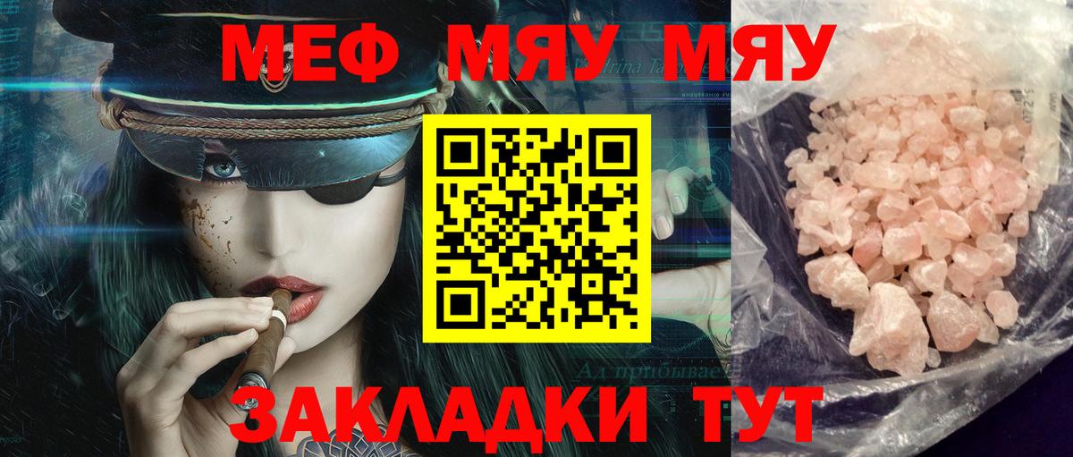 Меф кристаллы Лянтор