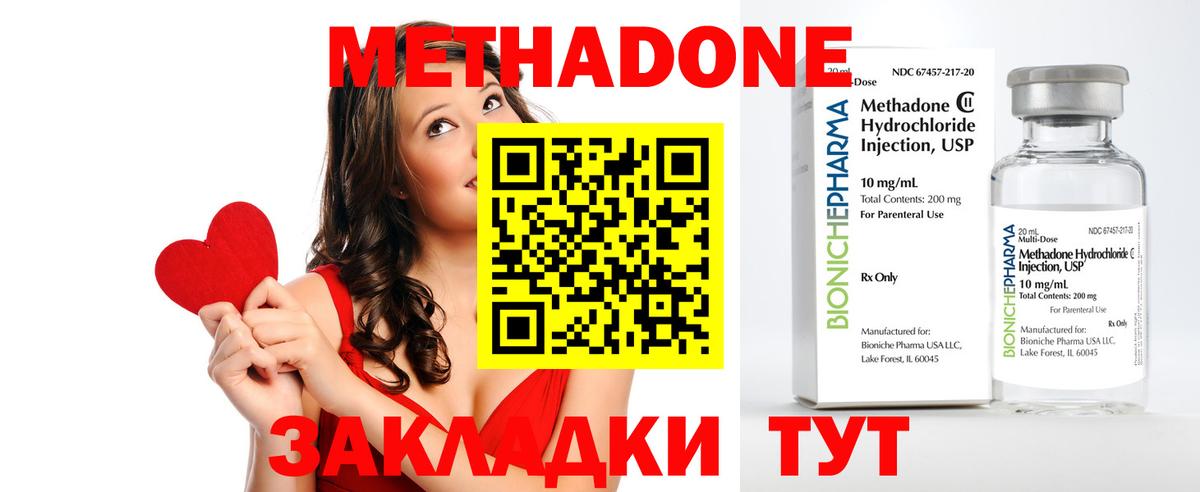 мориарти официальный сайт  МЕТАДОН VHQ  Вход с VPN  Лянтор  Метадон methadone 
