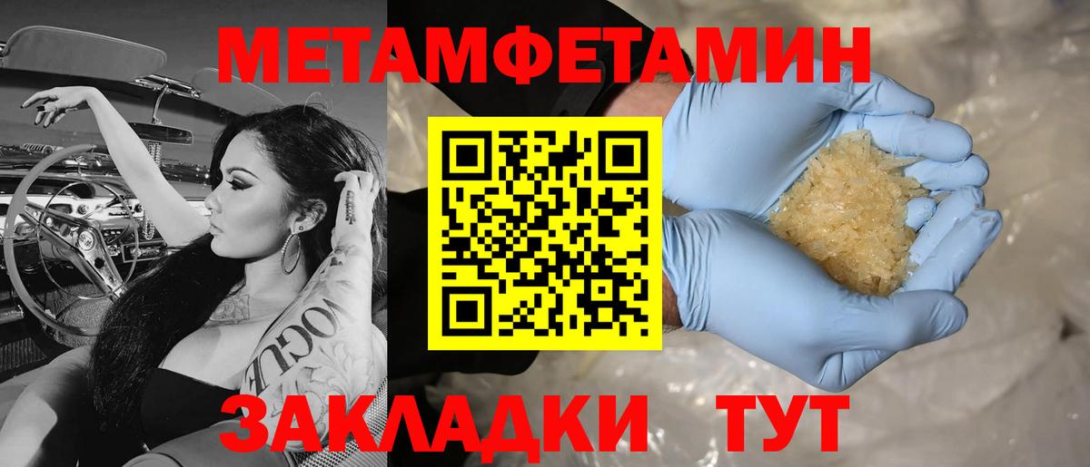 Лянтор  МЕТАМФЕТАМИН  Вход с VPN  МЕТАМФЕТАМИН кристалл 