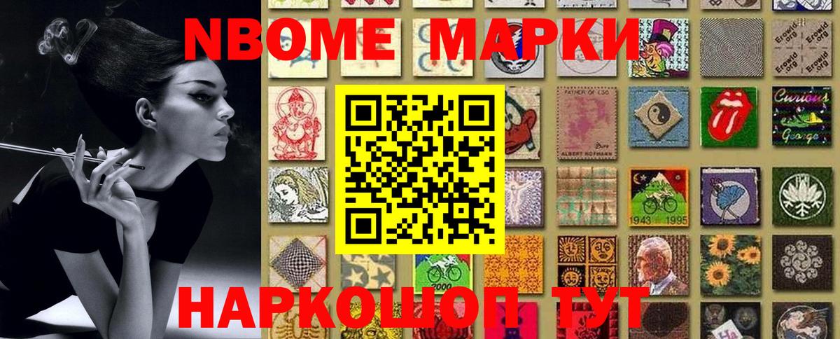 Лянтор  Марки N-bome  Вход с VPN  Марки NBOMe 1,8мг  Марки NBOMe 1,8мг 